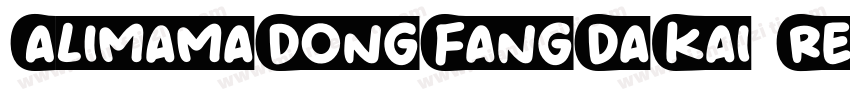 AlimamaDongFangDaKai Regularwoff2字体转换
